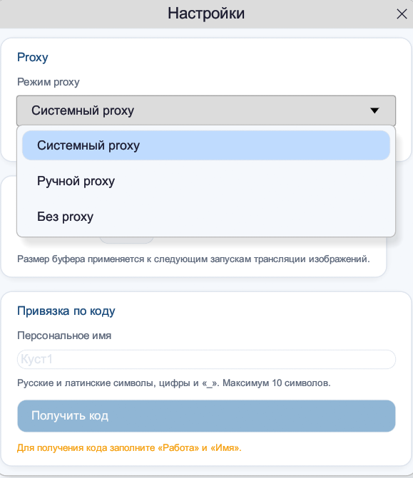Сетевые настройки в frac-online