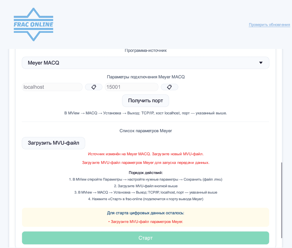 Создание канала для Meyer