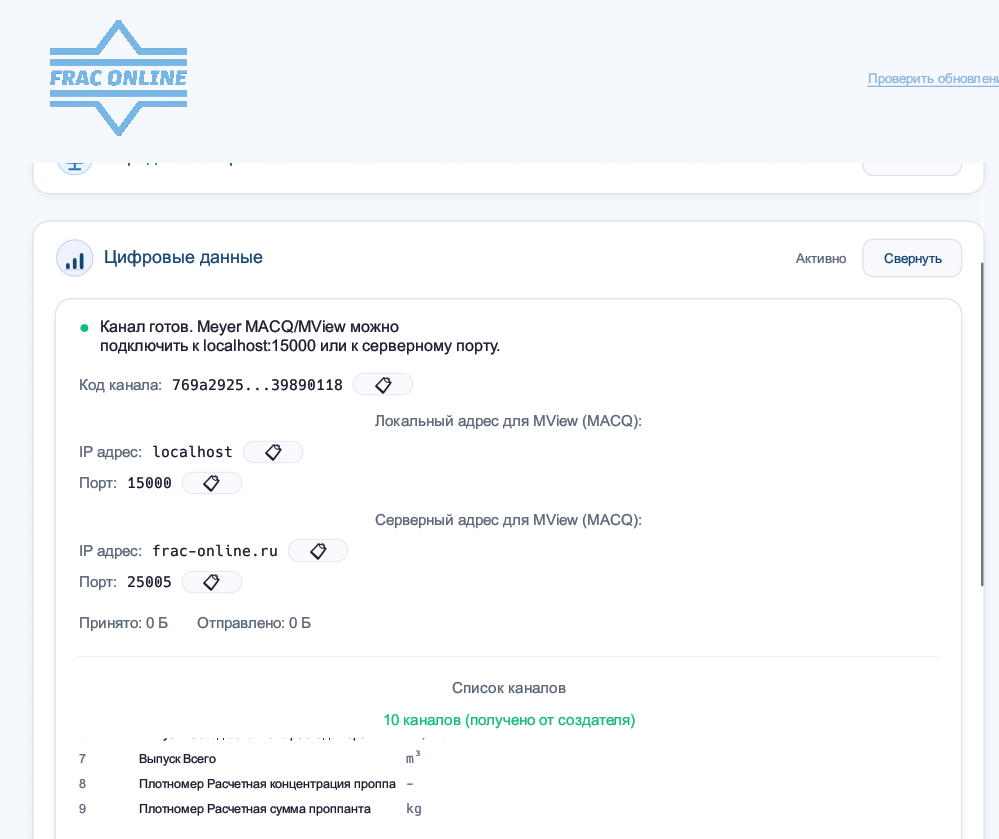 Локальный и серверный адрес