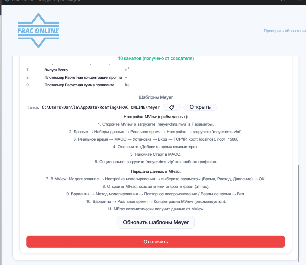 Папка шаблонов Meyer