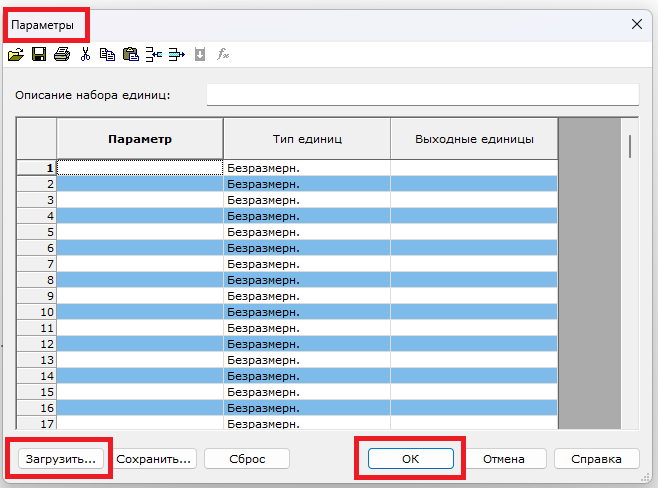 Окно параметров MView с кнопкой загрузки